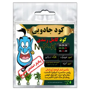 کود کامل  ریشه دهی ساقه دهی برگ دهی و گلدهی کودبان کد 133 وزن 100 گرم