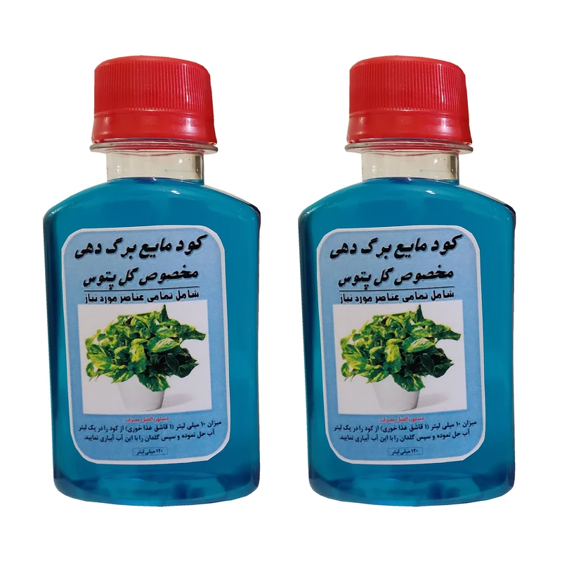 کود مایع مرکب برگ دهی پتوس مدل ZD4 حجم 120 میلی لیتر بسته 2 عددی