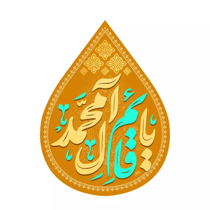 پرچم خدمتگزاران مدل کتیبه اشک طرح نیمه شعبان یا قائم آل محمد کد 20003807