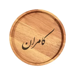 بشقاب چوبی مدل کامران