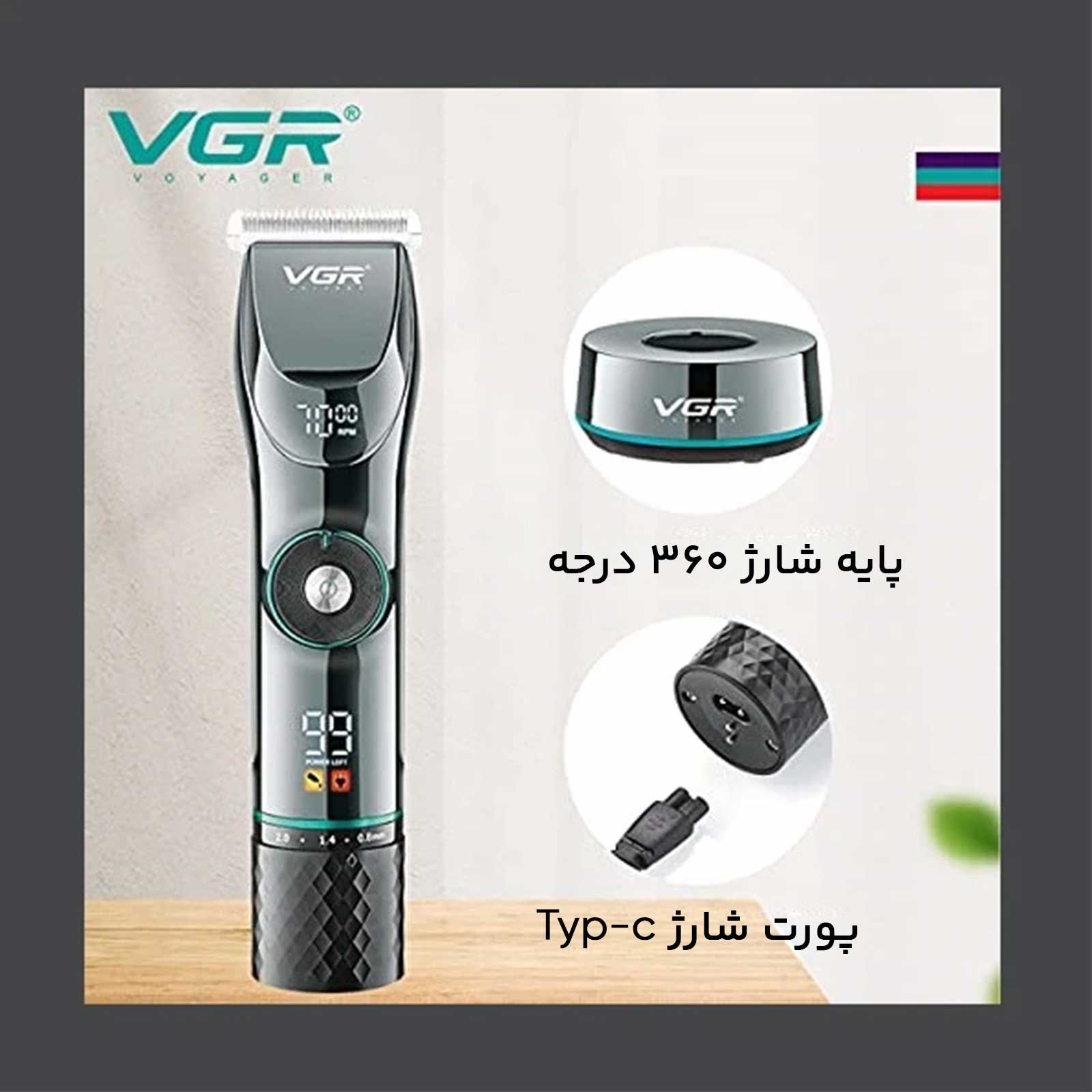ماشین اصلاح موی سر و صورت حرفه ای وی جی ار مدل V-256 - - 11