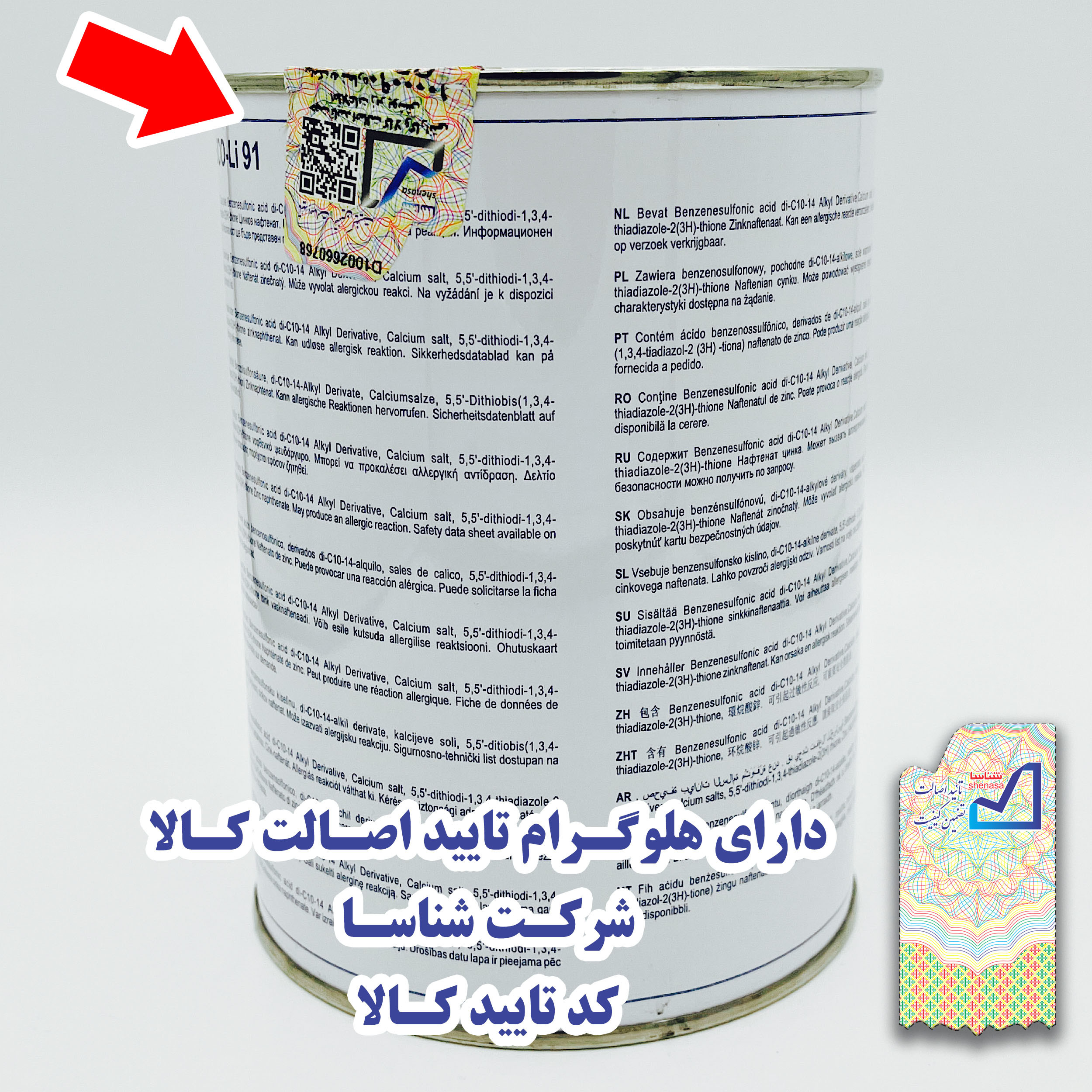 گریس نسوز مدل  BPW وزن یک کیلوگرم