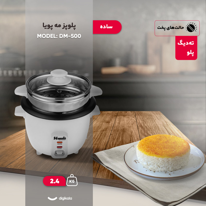 پلوپز 5 نفره مه پویا مدل DM-500