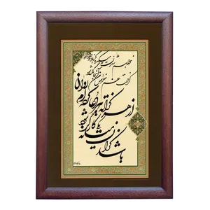 تابلو خطاطی طرح غزل حافظ کد NTK660