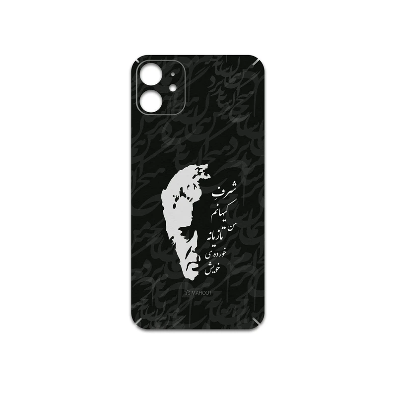 برچسب پوششی ماهوت مدل Ahmad-Shamlou مناسب برای گوشی موبایل اپل iPhone 11