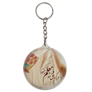 جاکلیدی مدل هر که عاشق شد معلم میشود کد S15196