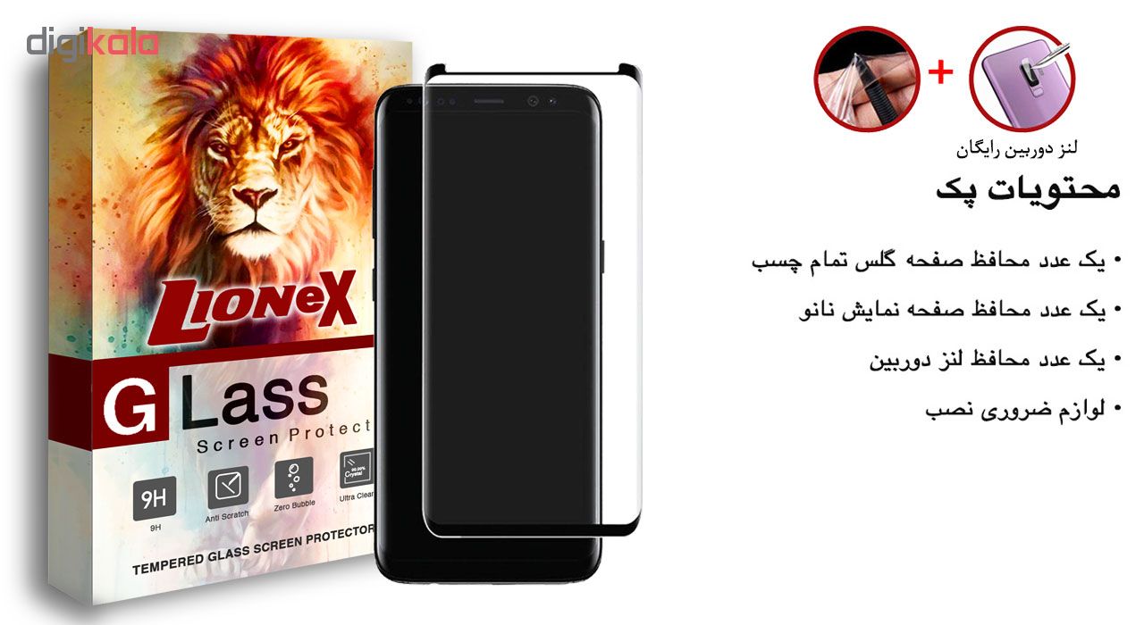 محافظ صفحه نمایش نانو و گلس 6D لایونکس مدل USS مناسب برای گوشی موبایل سامسونگ Galaxy S9 Plus مجموعه دو عددی به همراه محافظ لنز دوربین