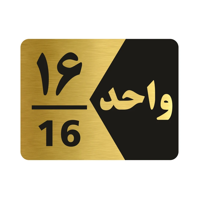 تابلو راهنما طرح واحد شانزده مدل NG316