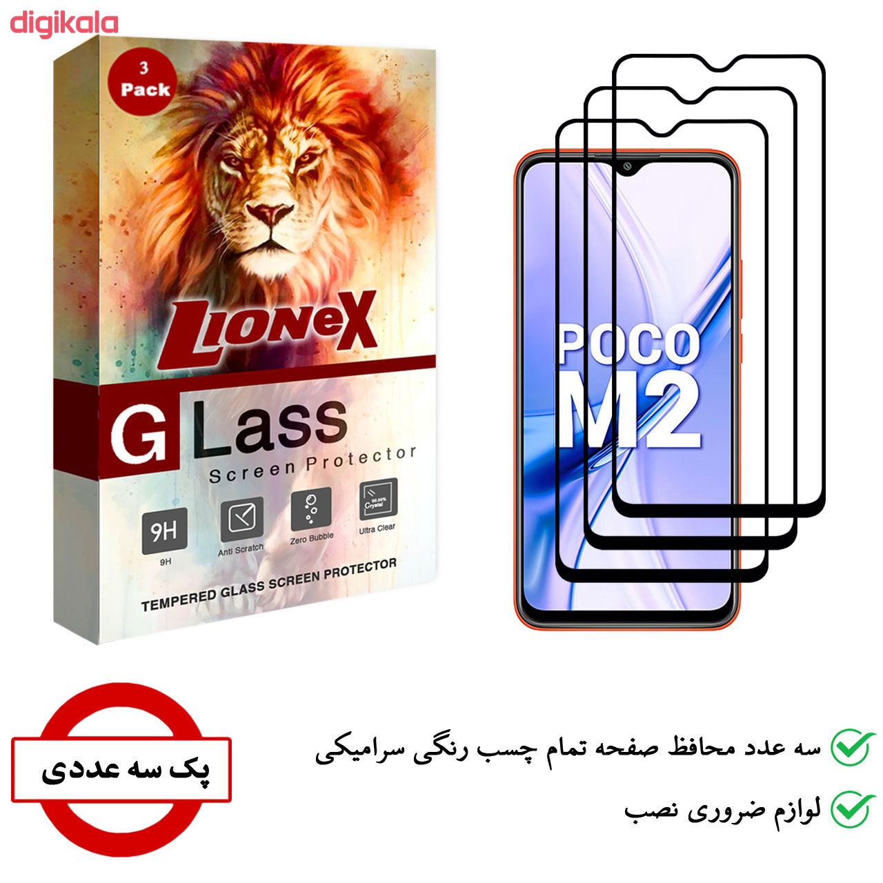 خرید اینترنتی با تخفیف ویژه محافظ صفحه نمایش سرامیکی لایونکس مدل CRM مناسب برای گوشی موبایل شیائومی Poco M2 بسته سه عددی