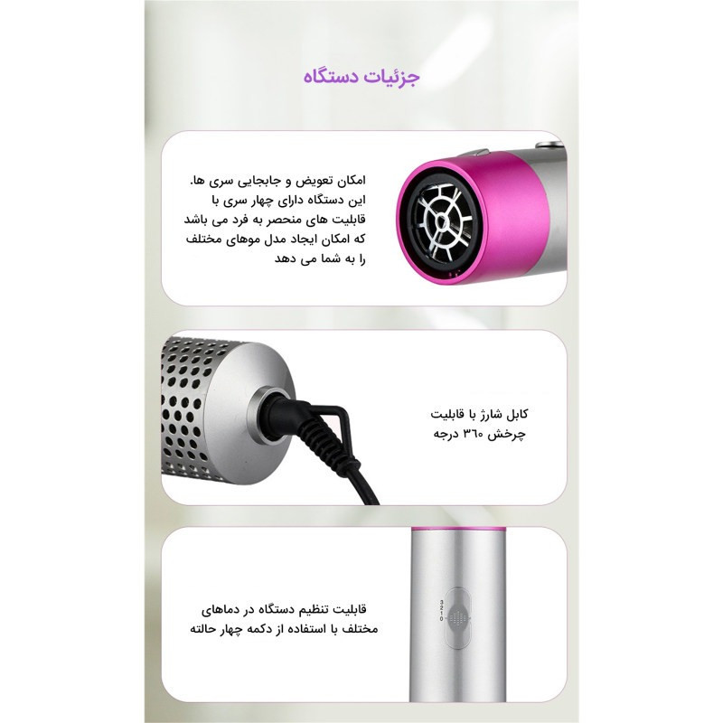 سشوار خانگی مدل PA 5 IN 1 سشوار خانگی مدل PA 5 IN 1