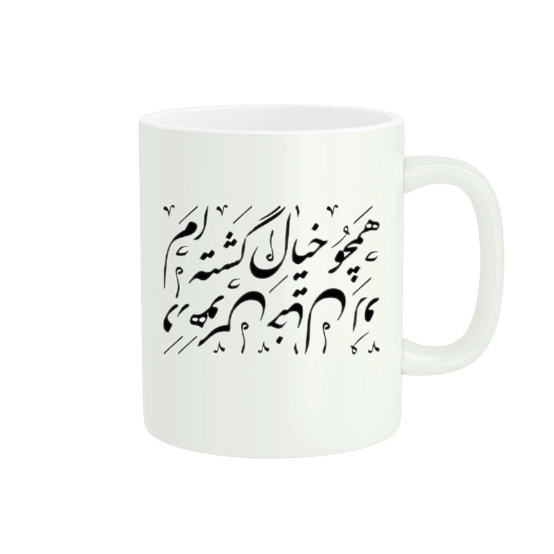 ماگ برند پاد آفرین طرح نوشته کد 184