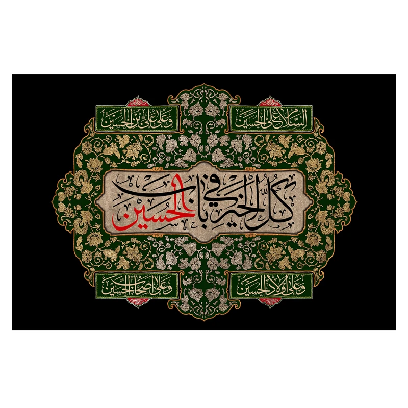 تابلو شاسی طرح عاشورایی کد 0213