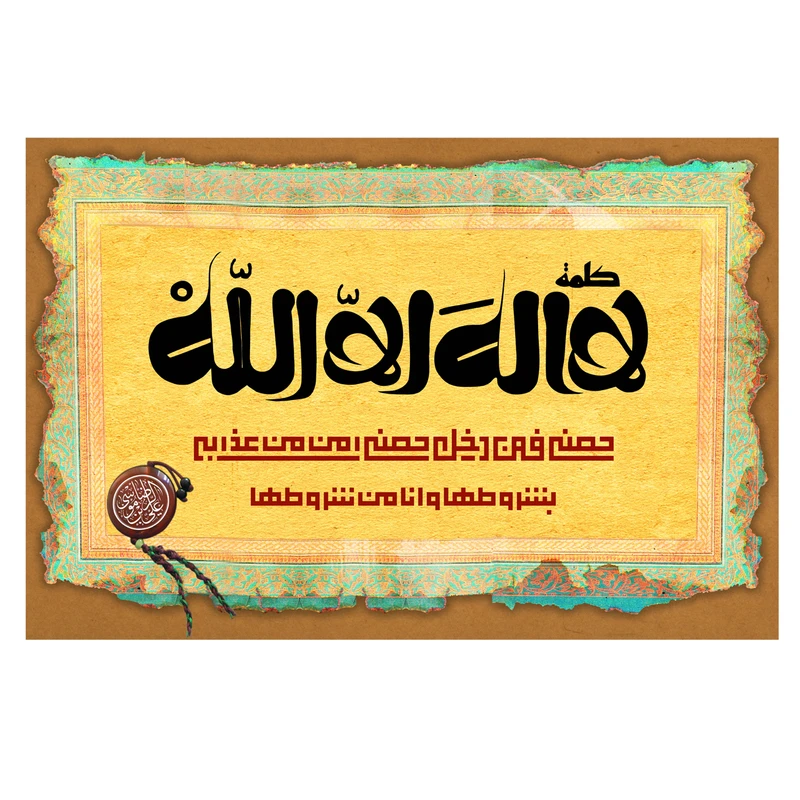 تابلو شاسی طرح حدیث کد 0214