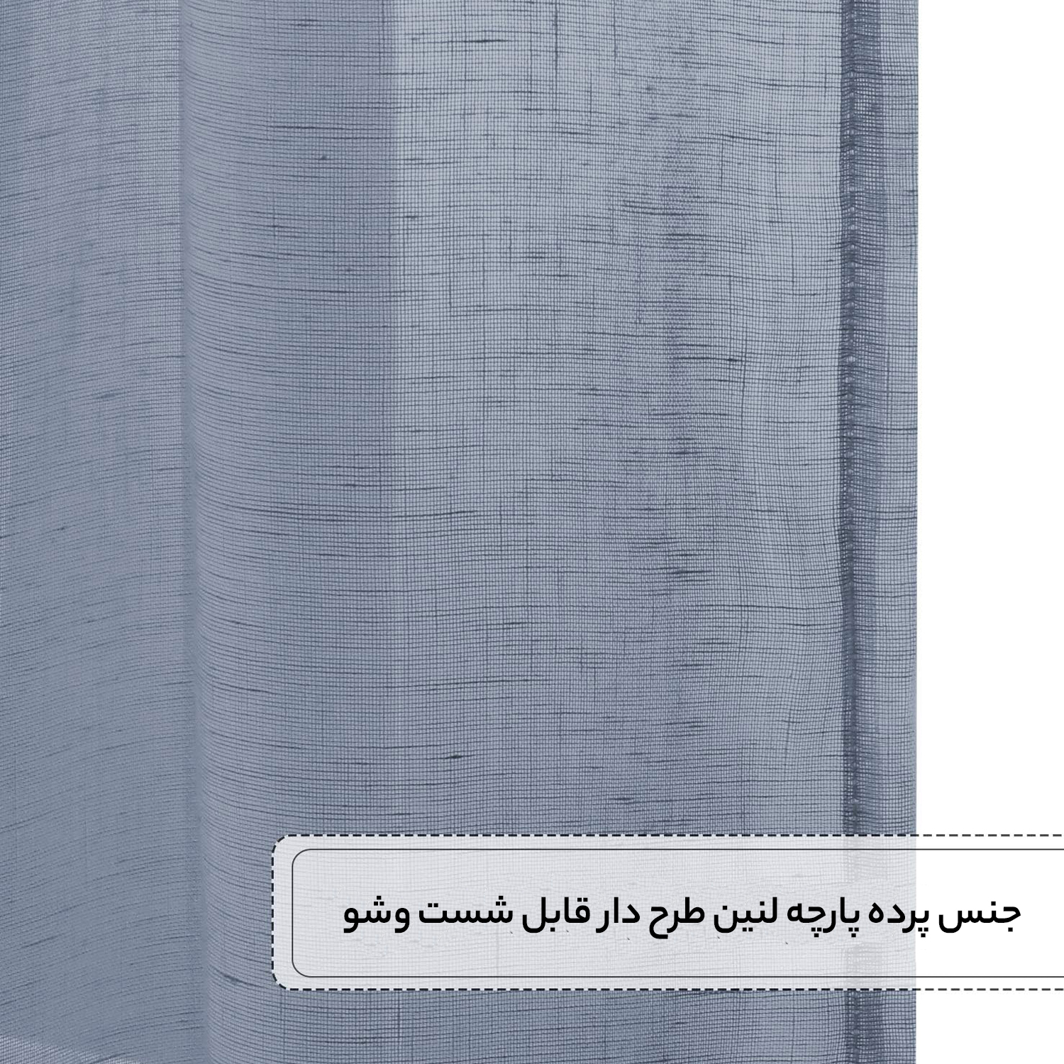 پرده مدل حریر نازلی سایز 180x250 سانتی متر