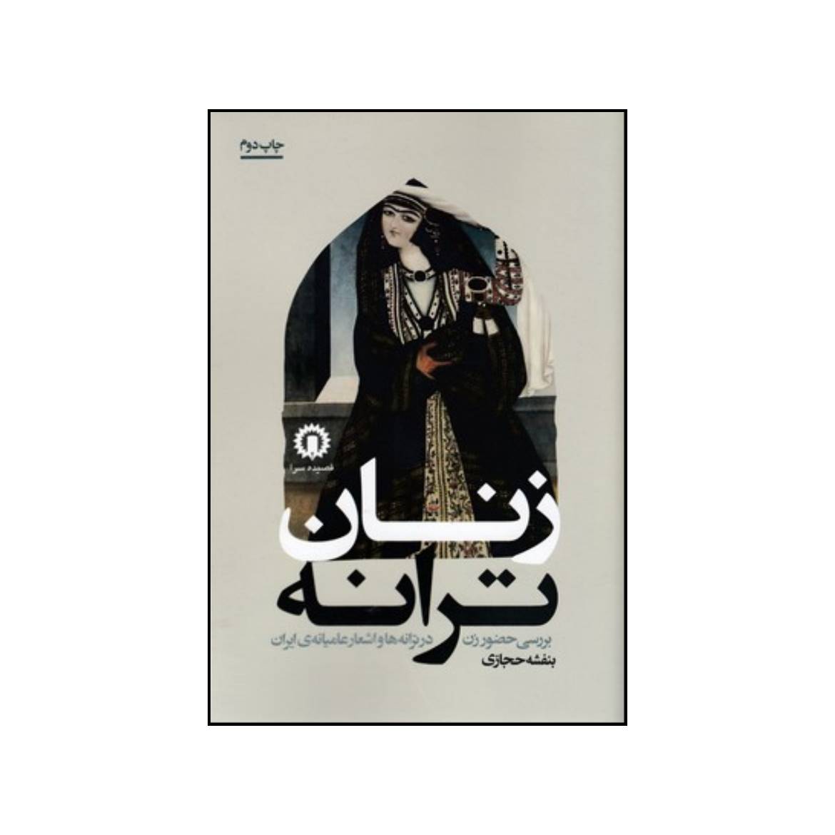 قیمت و خرید كتاب ايذا اثر مصطفي رضايي انتشارات كتابستان معرفت