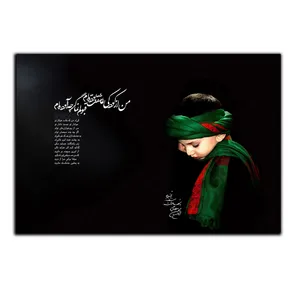تابلو شاسی بکلیت طرح مذهبی محرم و عاشورا مدل SH-8452