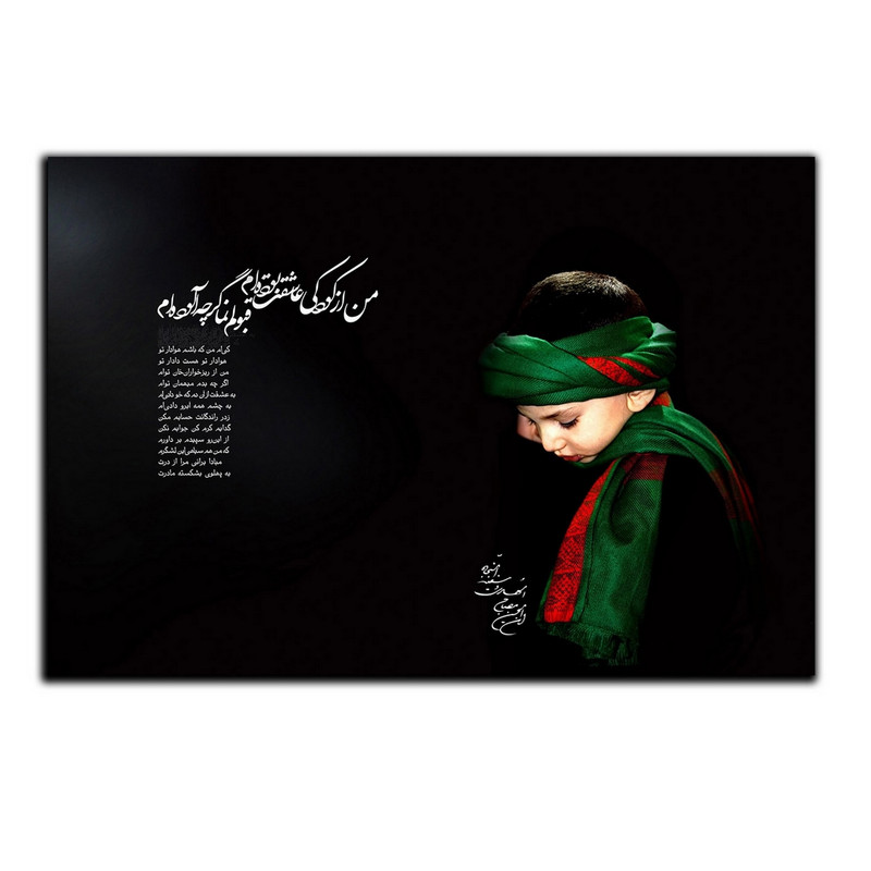 تابلو شاسی بکلیت طرح مذهبی محرم و عاشورا مدل SH-8452