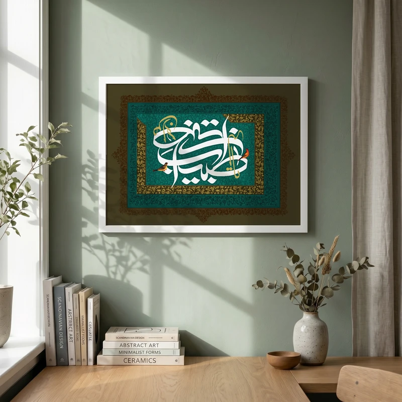 تابلو طرح یا طبیب من لا طبیب له مدل G15663 فریم سفید