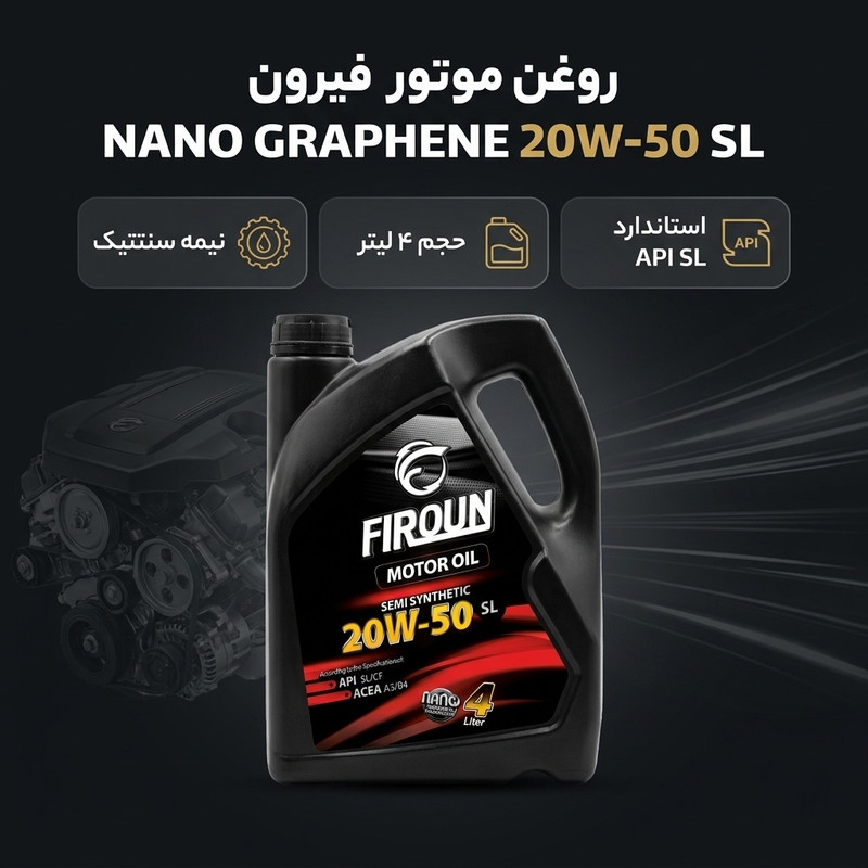 روغن موتور خودرو فیرون مدل NANO GRAPHENE 20W_50 SL حجم 4 لیتر