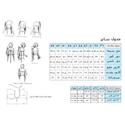 رویه زنانه نایریکا کد 001