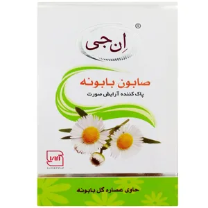 صابون بابونه ان جی مناسب برای پاک کردن آرایش صورت وزن 100 گرم