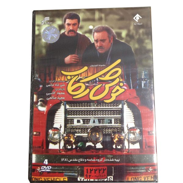 مجموعه سریال خوش رکاب انتشارات سروش