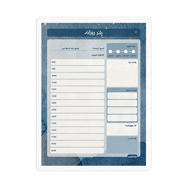 تخته وایت برد لاژید مدل پلنر برنامه ریزی کد PL053 سایز 20*30 سانتی متر