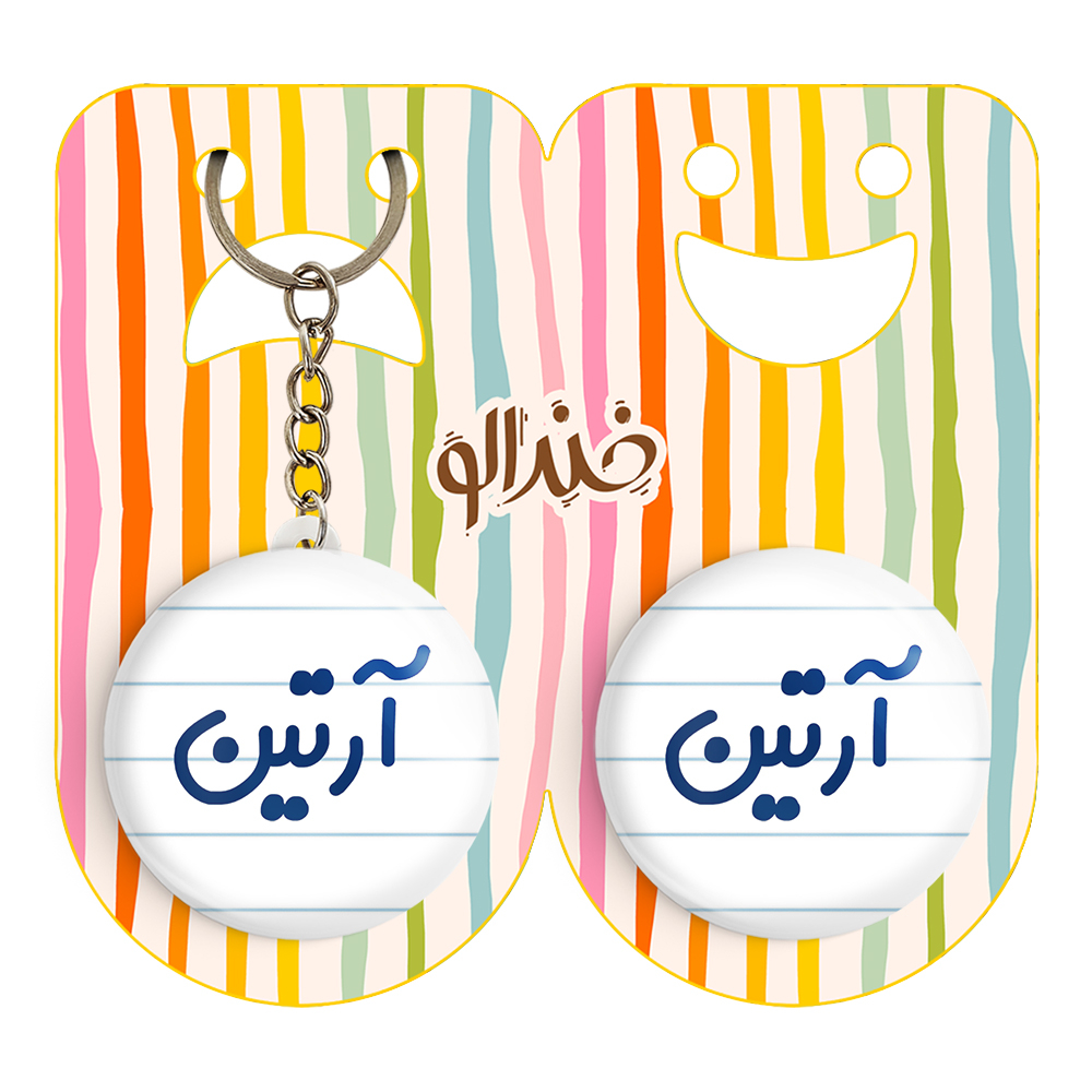 پیکسل خندالو مدل آرتین کد 6759 به همراه جاکلیدی