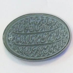 سنگ یشم طرح سوره کافرون کد P400