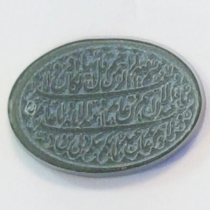 سنگ یشم طرح سوره کافرون کد P400