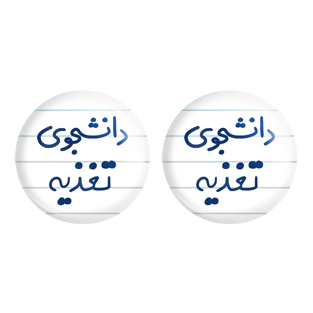 پیکسل خندالو مدل دانشجوی تغذیه کد 6626 مجموعه 2 عددی