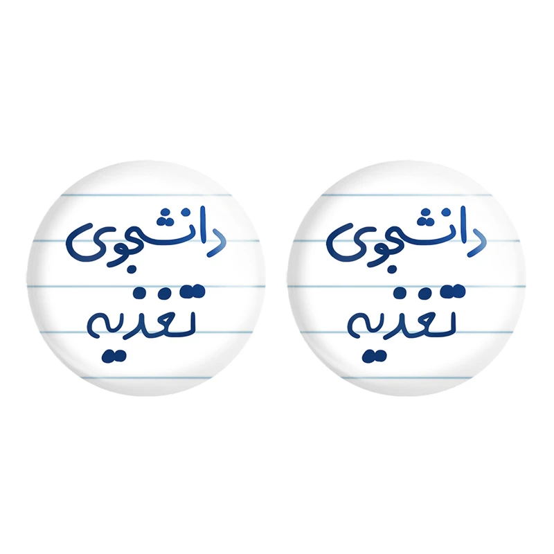 مگنت خندالو مدل دانشجوی تغذیه کد 6626 مجموعه 2 عددی