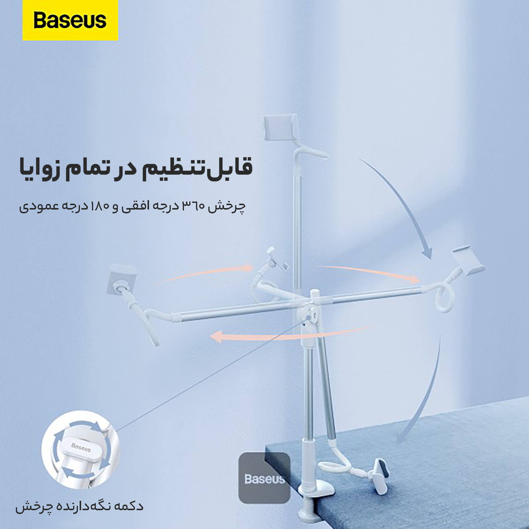 پایه نگهدارنده گوشی موبایل باسئوس مدل SULR
