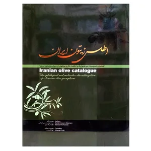 کتاب اطلس زیتون ایران اثر سید مهدی حسینی مزینانی و بهاره ترک زبان نشر دانشگاهی فرهمند