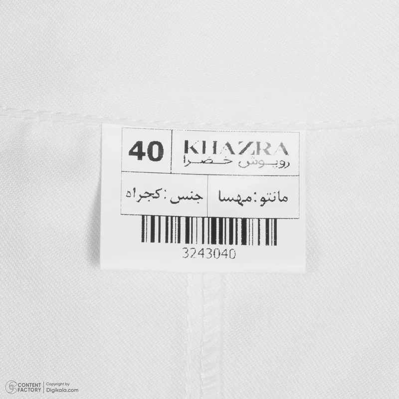 عکس شماره 7 : روپوش پزشکی زنانه خضرا کد 32430