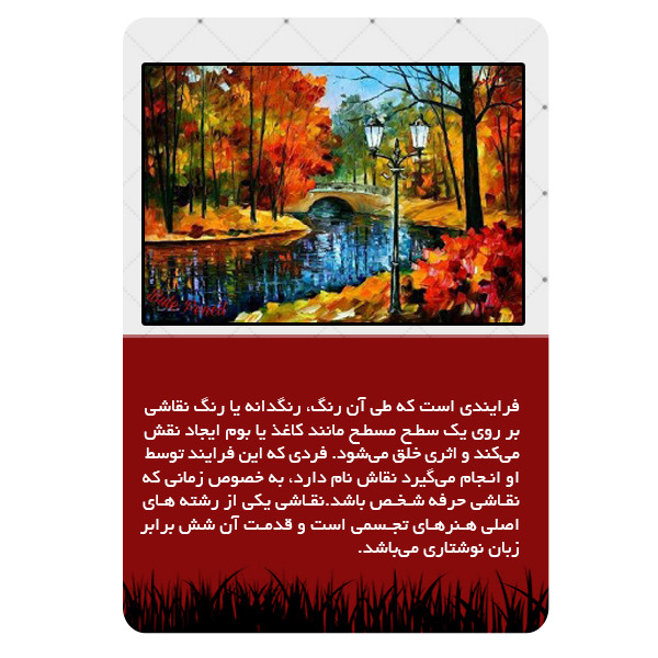 ویدئو آموزش نقاشی تکنیک رنگ و روغن نشر برج ویدئو آموزش نقاشی تکنیک رنگ و روغن نشر برج