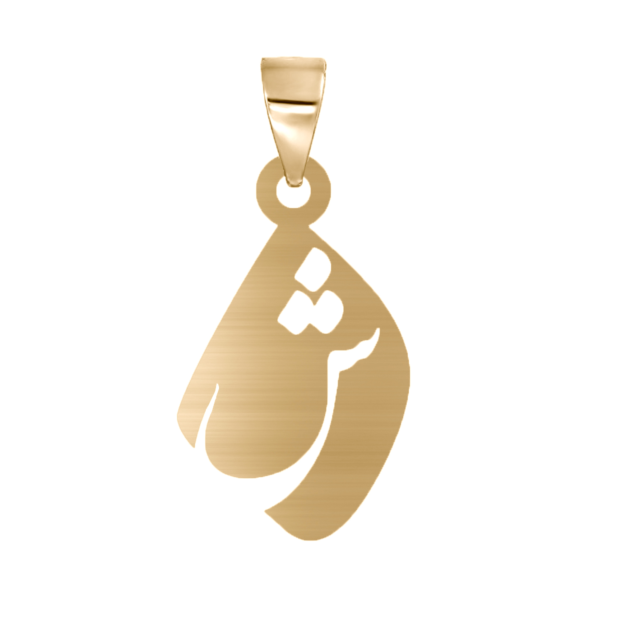 آویز گردنبند نقره مدل ش