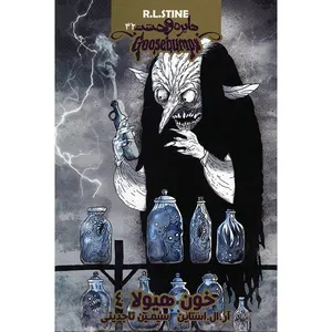 Monster Blood 4