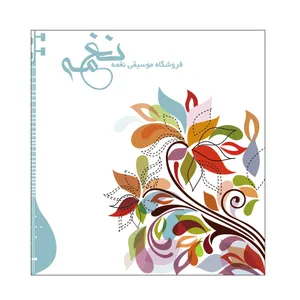 سیم سه تار نغمه مدل 01