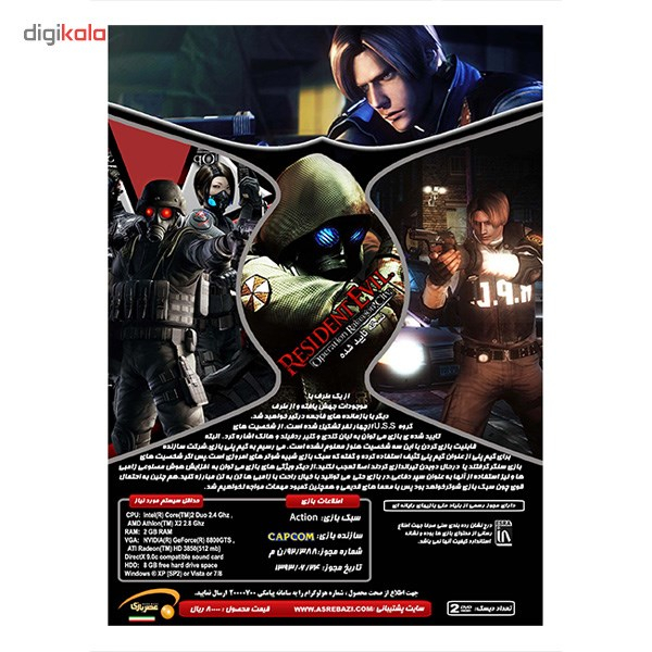 بازی کامپیوتری Resident Evil Operation Raccoon City