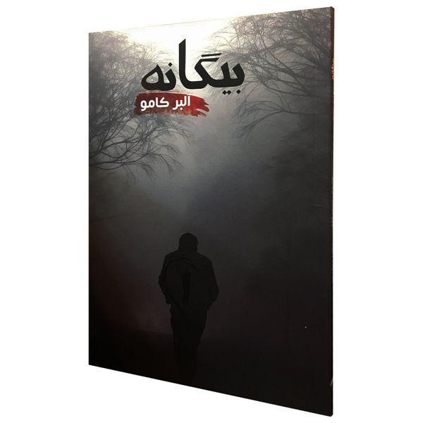 کتاب بیگانه اثر آلبر کامو انتشارات آسو کتاب بیگانه اثر آلبر کامو انتشارات آسو