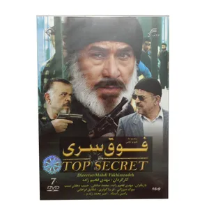 مجموعه سریال فوق سری انتشارات سروش