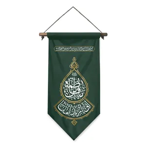 پرچم مدل یادمان حرز
