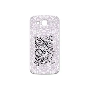 MAHOOT Nastaliq-1 Cover Sticker for Samsung Galaxy Grand 2