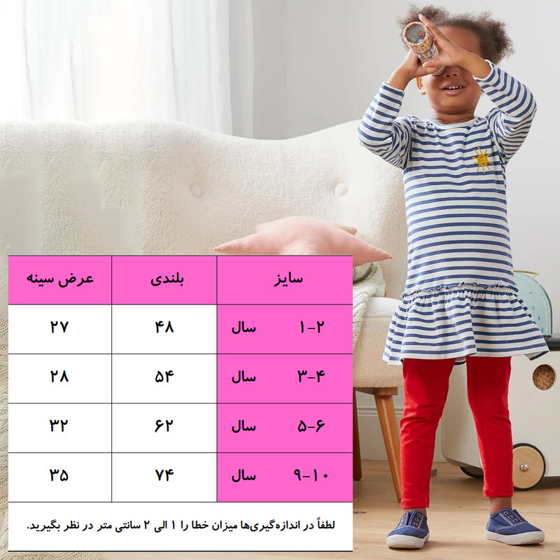 پیراهن دخترانه مدل pk-gr-rr-01