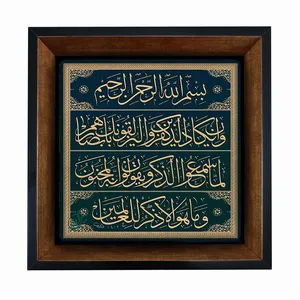 تابلو مبین ایده مدل الله Tm20 کد 841
