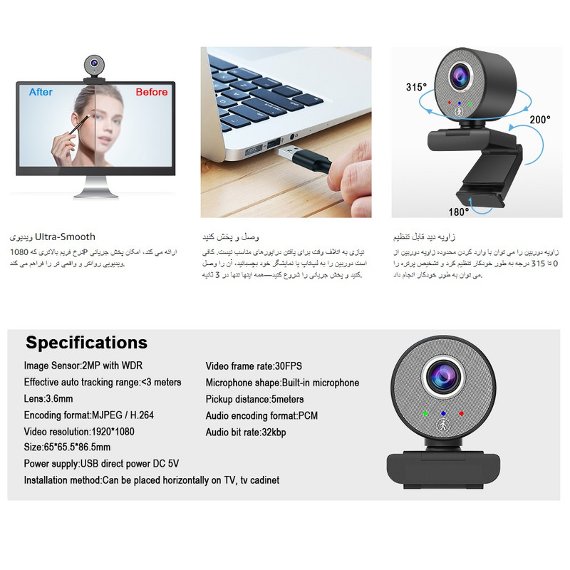 وب کم مدل Face Auto Tracking