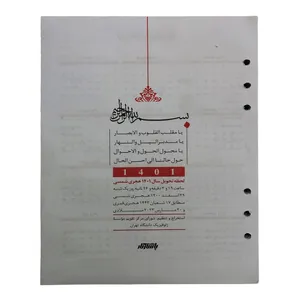 سالنامه سال 1402 مدل کلاسوری کد 457