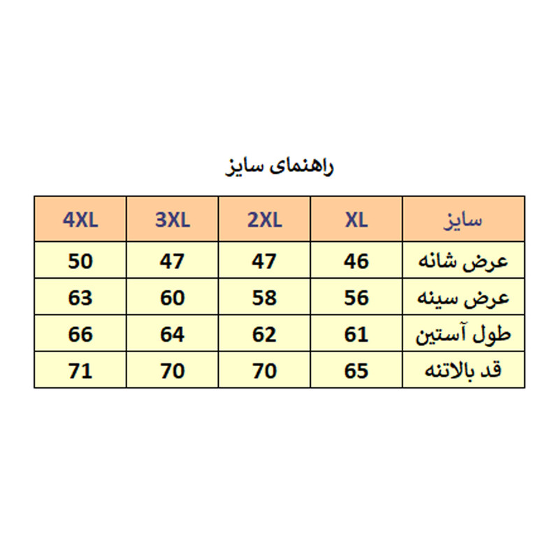 کاپشن بهاره مردانه مدل M3489