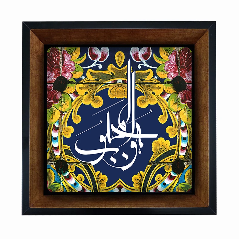  تابلو مبین ایده طرح الله Tm20 کد 272